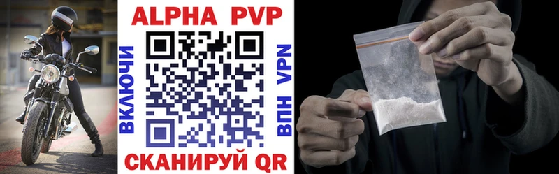 A-PVP мука  Гусь-Хрустальный 