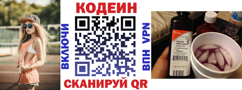 Кодеиновый сироп Lean Purple Drank Гусь-Хрустальный