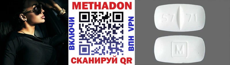 МЕТАДОН methadone  купить наркотик  Гусь-Хрустальный 